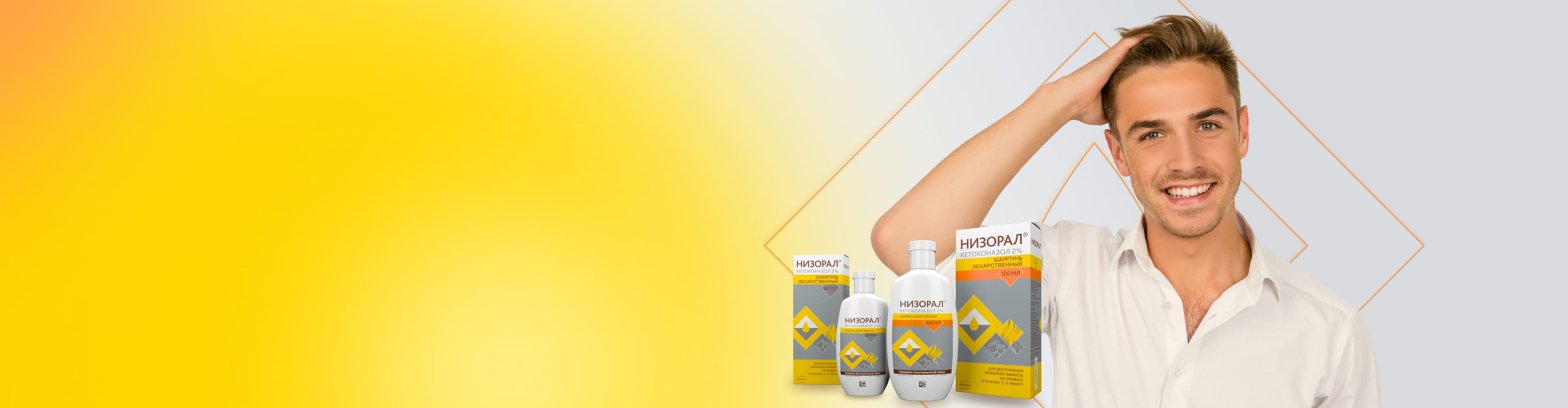 Низорал®